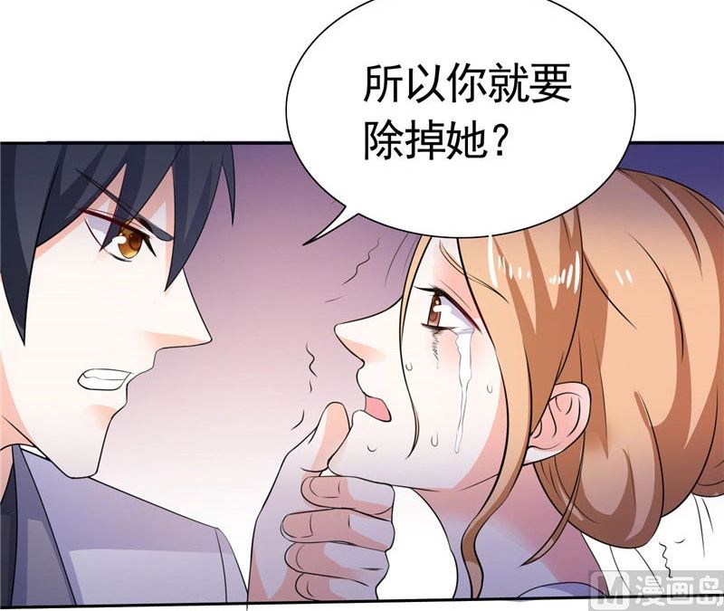 《BOSS的呆萌丫头》第35话 请不要怀疑我啊 第21页