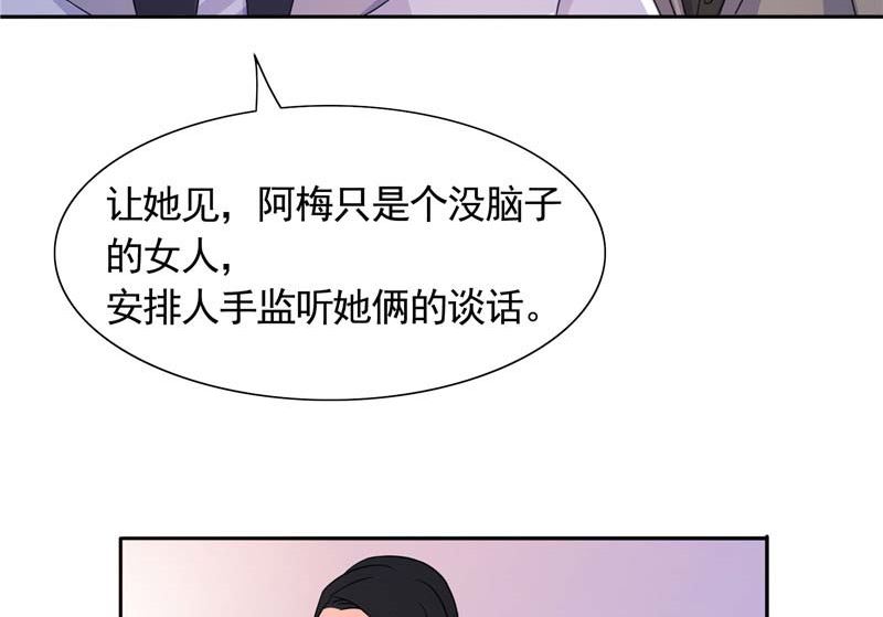 《BOSS的呆萌丫头》第35话 请不要怀疑我啊 第26页