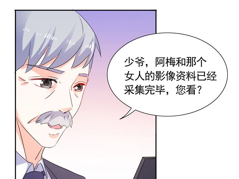 《BOSS的呆萌丫头》第35话 请不要怀疑我啊 第31页