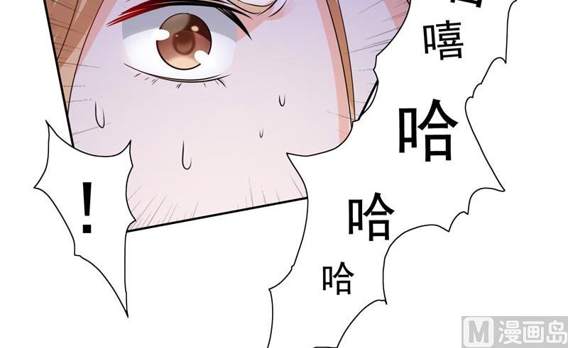 《BOSS的呆萌丫头》第35话 请不要怀疑我啊 第9页