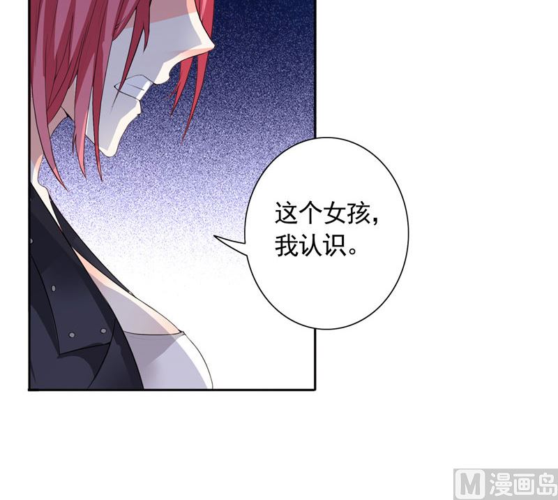 《BOSS的呆萌丫头》第36话 你才不是张泽雨 第16页