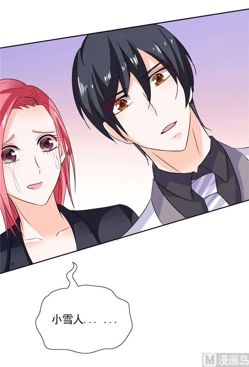 《BOSS的呆萌丫头》第36话 你才不是张泽雨 第25页