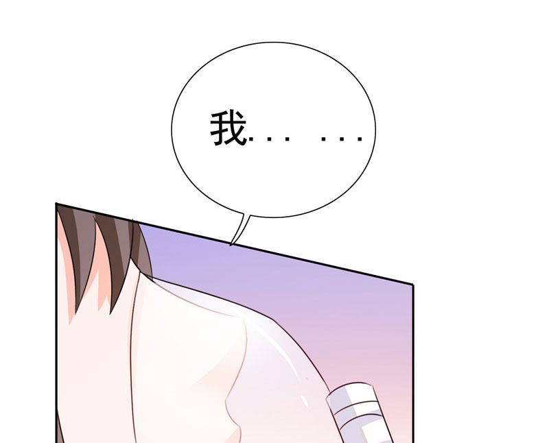 《BOSS的呆萌丫头》第36话 你才不是张泽雨 第26页
