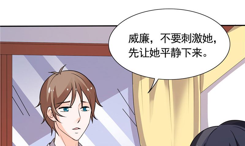 《BOSS的呆萌丫头》第36话 你才不是张泽雨 第37页
