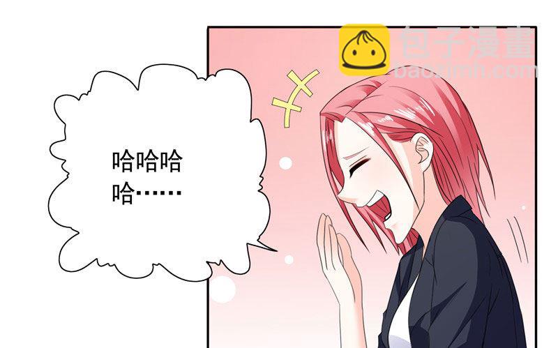 《BOSS的呆萌丫头》第36话 你才不是张泽雨 第3页
