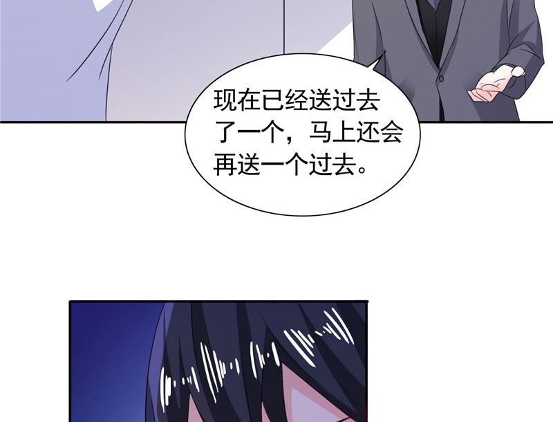 《BOSS的呆萌丫头》第36话 你才不是张泽雨 第7页