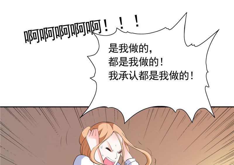 《BOSS的呆萌丫头》第35话 请不要怀疑我啊 第16页