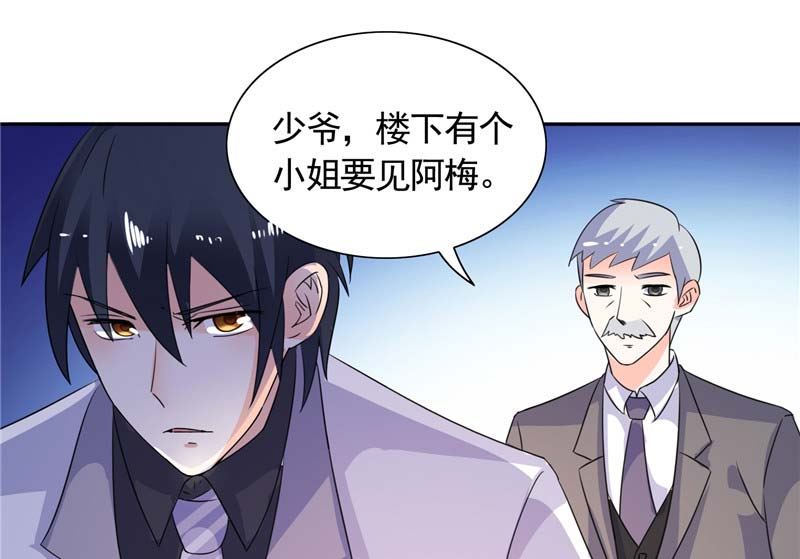 《BOSS的呆萌丫头》第35话 请不要怀疑我啊 第25页