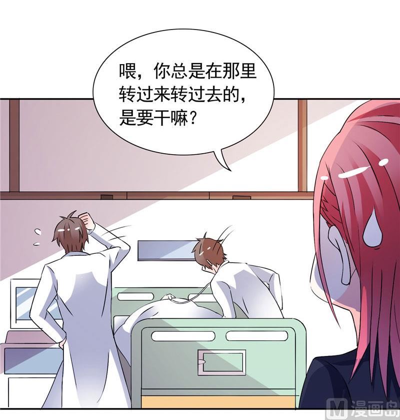 《BOSS的呆萌丫头》第35话 请不要怀疑我啊 第35页