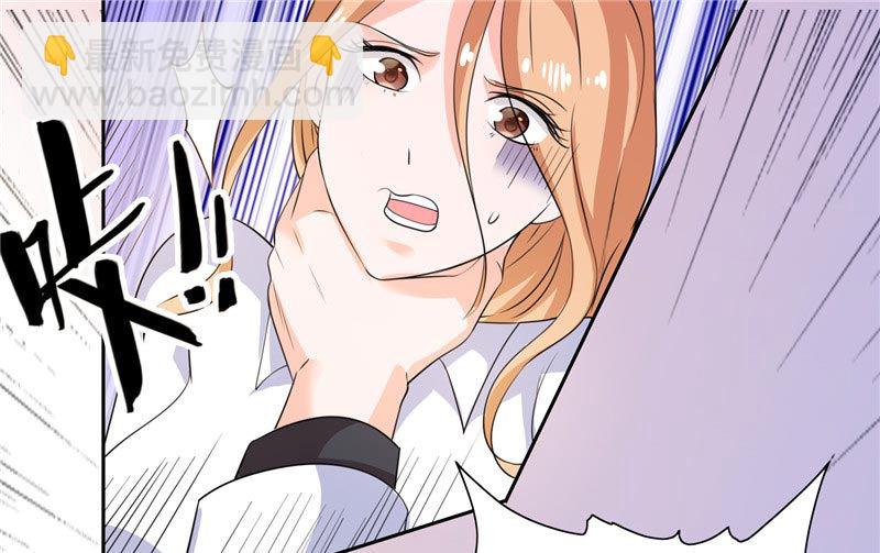 《BOSS的呆萌丫头》第35话 请不要怀疑我啊 第3页