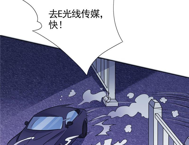 《BOSS的呆萌丫头》第33话 赶紧先救人 第10页