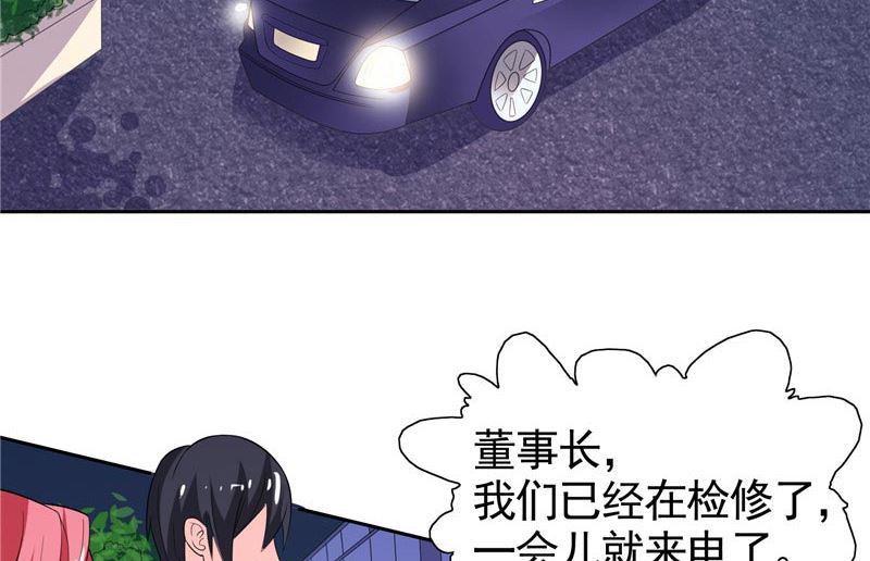 《BOSS的呆萌丫头》第33话 赶紧先救人 第13页