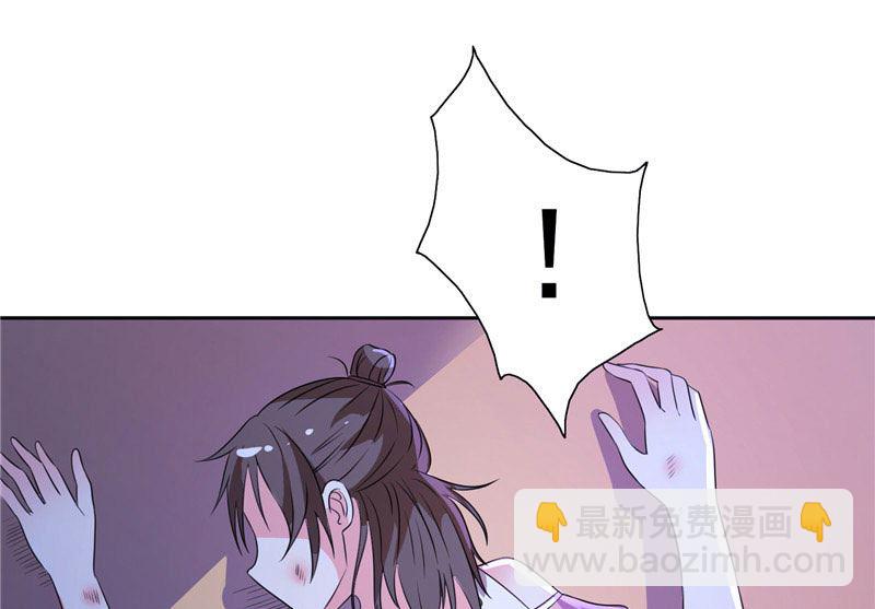 《BOSS的呆萌丫头》第33话 赶紧先救人 第24页