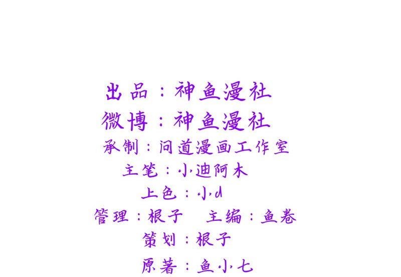 《BOSS的呆萌丫头》第33话 赶紧先救人 第2页