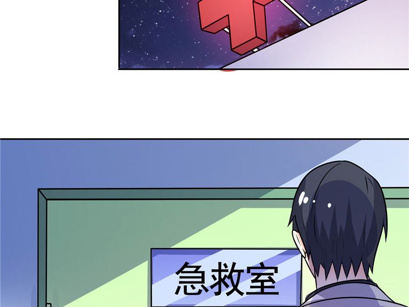 《BOSS的呆萌丫头》第33话 赶紧先救人 第35页