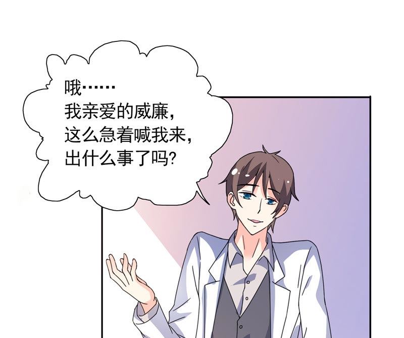 《BOSS的呆萌丫头》第33话 赶紧先救人 第37页