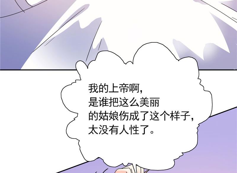 《BOSS的呆萌丫头》第33话 赶紧先救人 第41页
