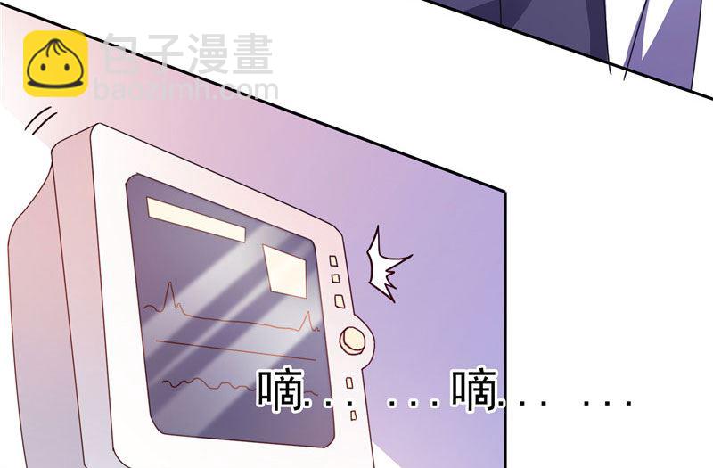 《BOSS的呆萌丫头》第33话 赶紧先救人 第43页