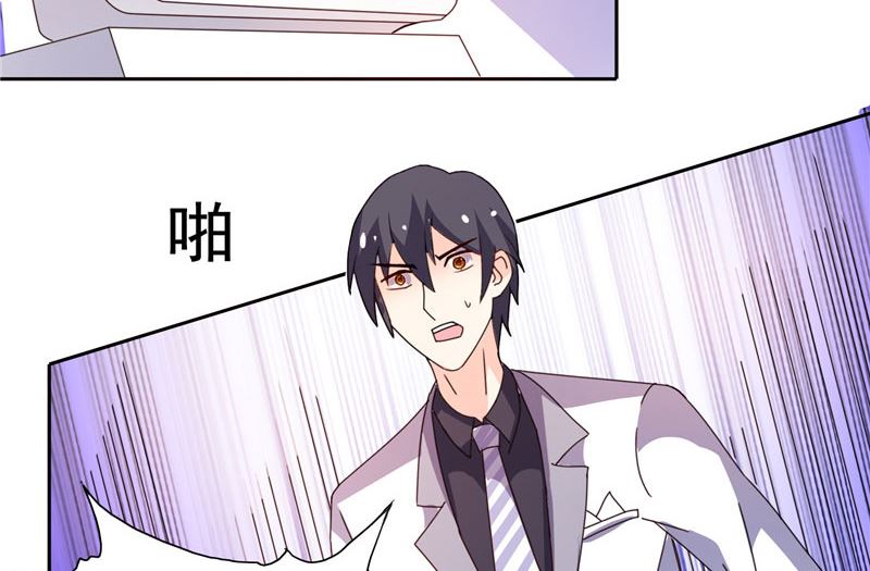 《BOSS的呆萌丫头》第33话 赶紧先救人 第44页