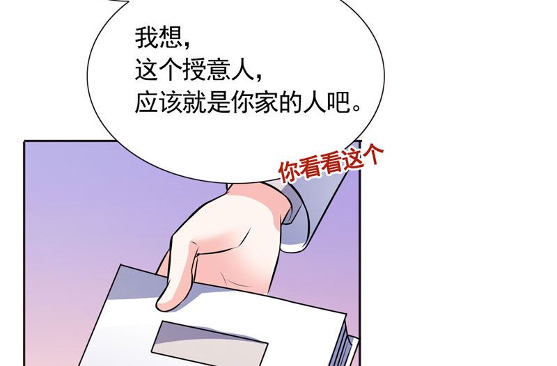 《BOSS的呆萌丫头》第34话 这才是最狠的办法 第20页