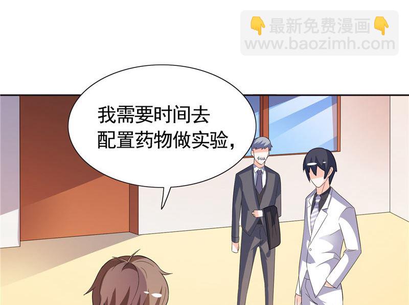 《BOSS的呆萌丫头》第34话 这才是最狠的办法 第28页