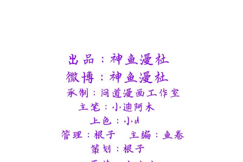 《BOSS的呆萌丫头》第34话 这才是最狠的办法 第2页