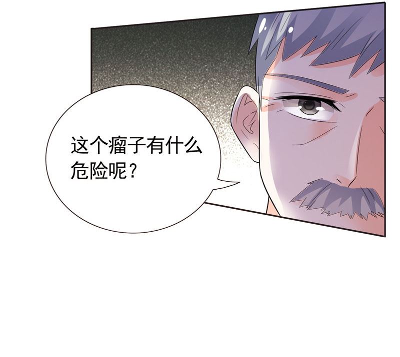 《BOSS的呆萌丫头》第34话 这才是最狠的办法 第30页