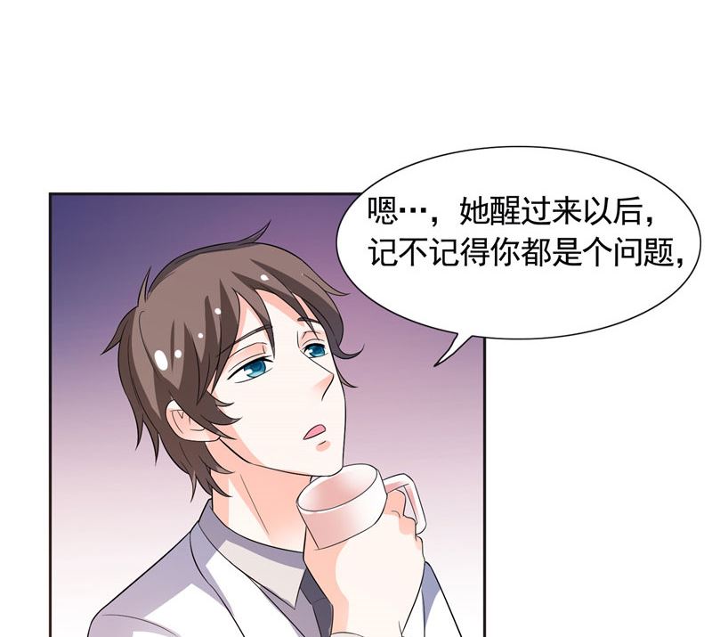 《BOSS的呆萌丫头》第34话 这才是最狠的办法 第31页