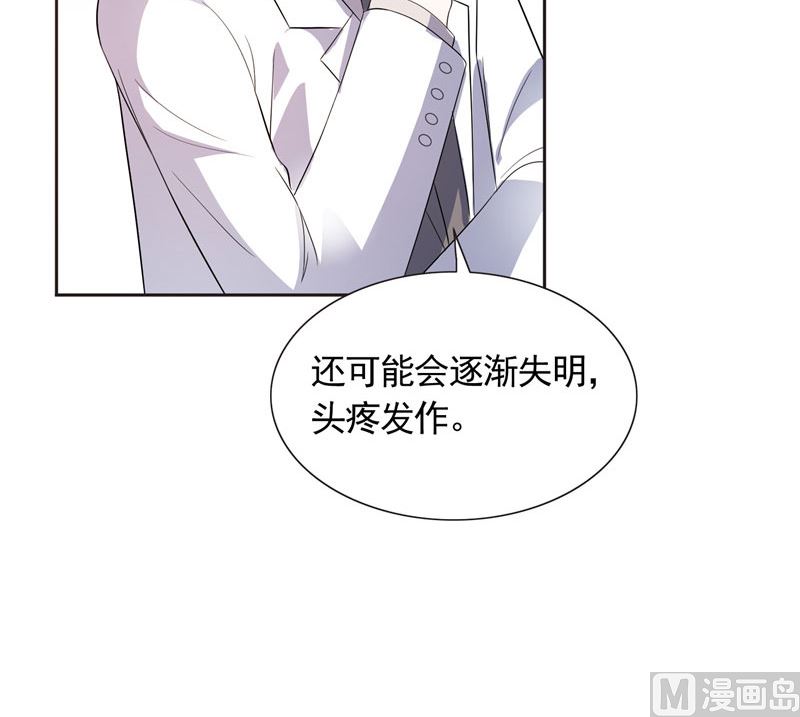 《BOSS的呆萌丫头》第34话 这才是最狠的办法 第32页