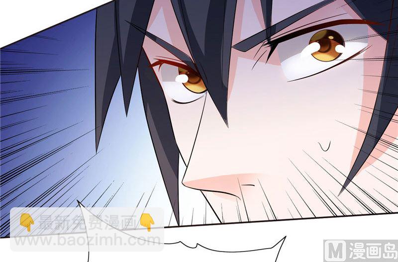 《BOSS的呆萌丫头》第34话 这才是最狠的办法 第35页