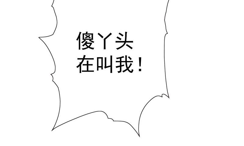 《BOSS的呆萌丫头》第34话 这才是最狠的办法 第36页