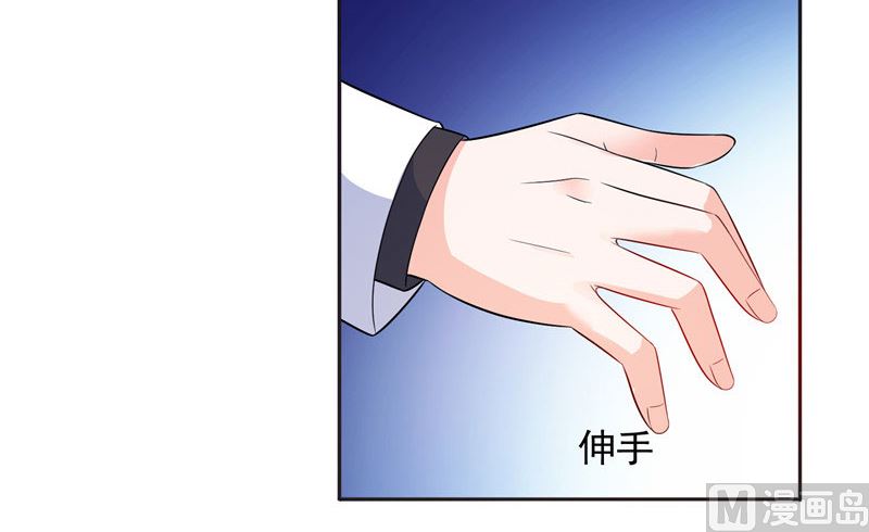 《BOSS的呆萌丫头》第34话 这才是最狠的办法 第46页