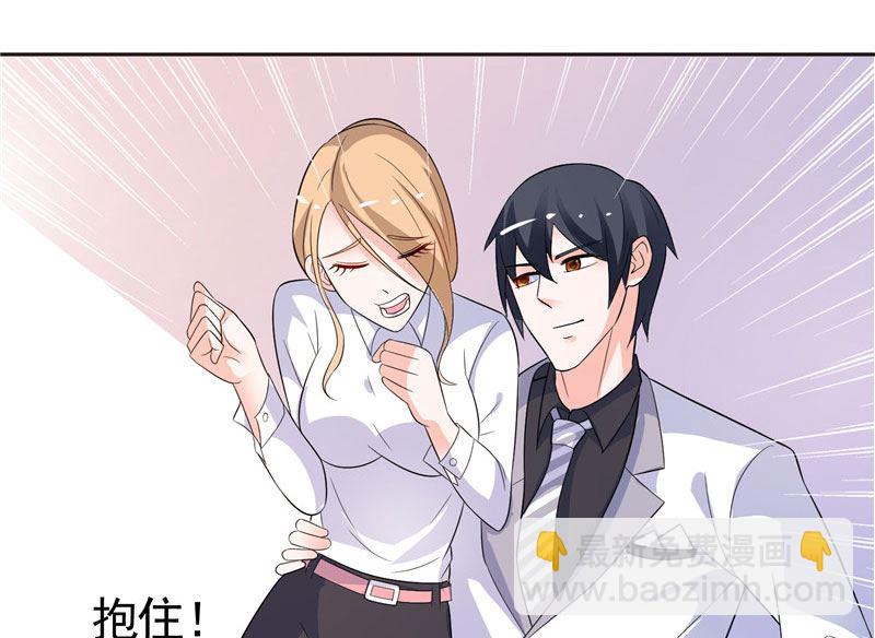 《BOSS的呆萌丫头》第34话 这才是最狠的办法 第47页