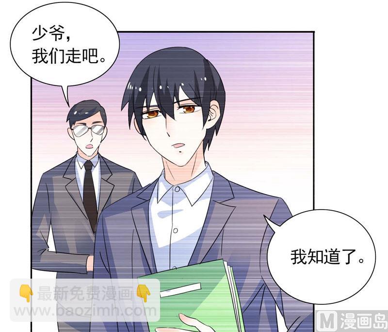 《BOSS的呆萌丫头》第39话 回忆 第15页