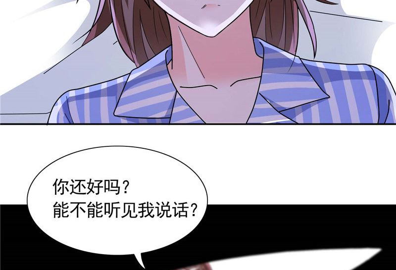 《BOSS的呆萌丫头》第39话 回忆 第23页