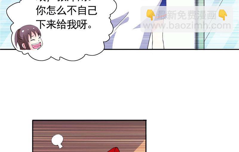 《BOSS的呆萌丫头》第39话 回忆 第31页