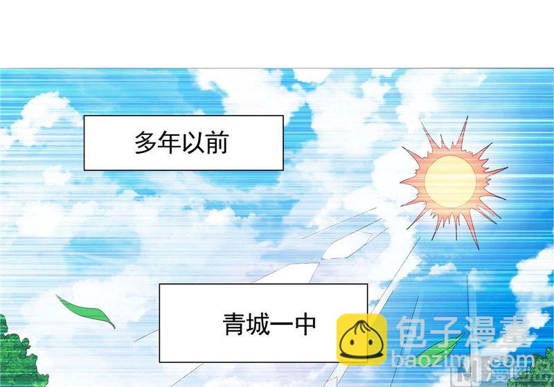 《BOSS的呆萌丫头》第39话 回忆 第4页