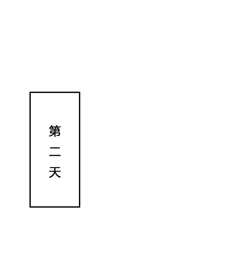 《BOSS的呆萌丫头》第37话 你可把念雪害苦了 第23页