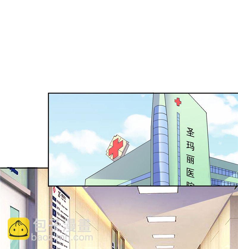 《BOSS的呆萌丫头》第37话 你可把念雪害苦了 第24页
