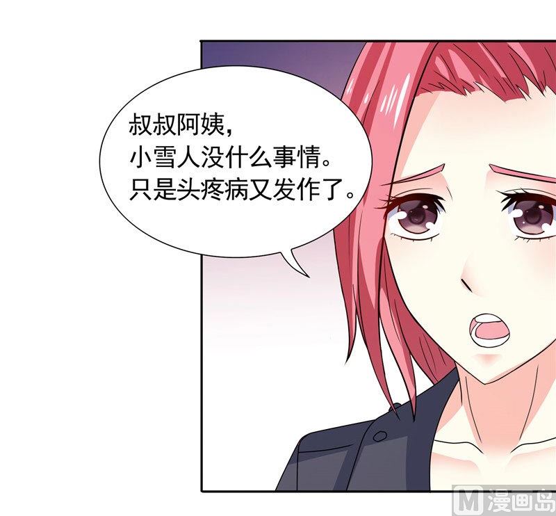 《BOSS的呆萌丫头》第37话 你可把念雪害苦了 第28页