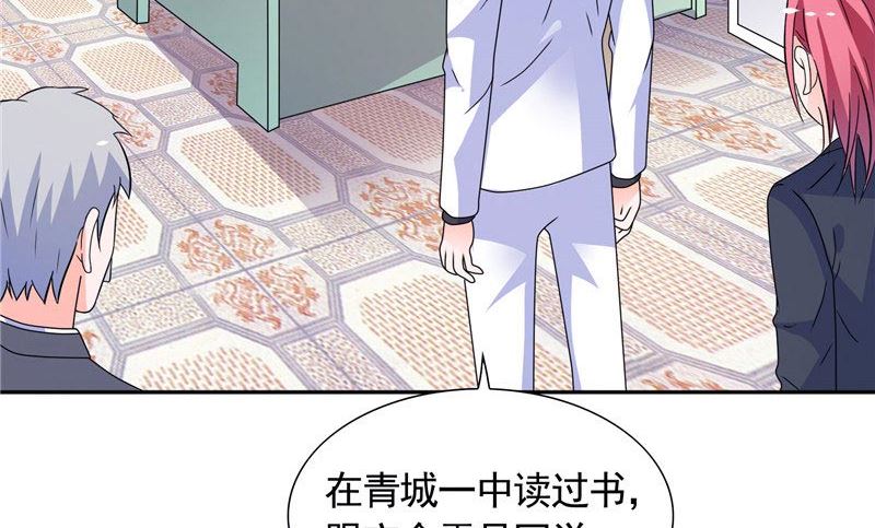 《BOSS的呆萌丫头》第37话 你可把念雪害苦了 第33页