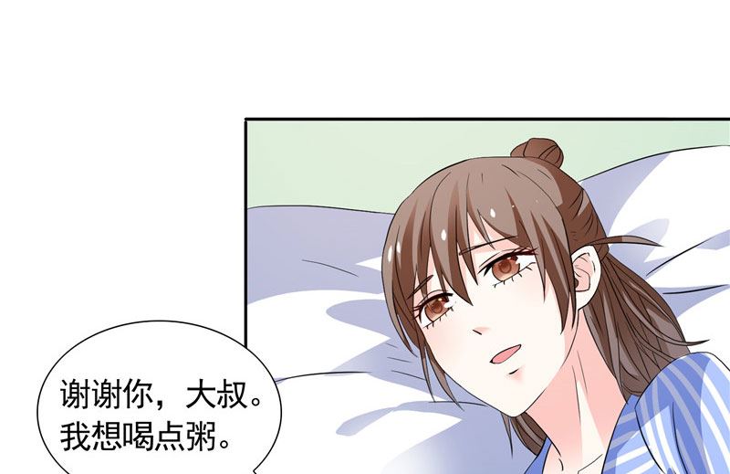 《BOSS的呆萌丫头》第37话 你可把念雪害苦了 第3页