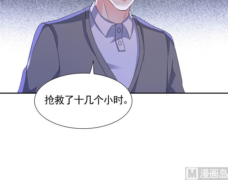 《BOSS的呆萌丫头》第38话 头疼的原因 第11页