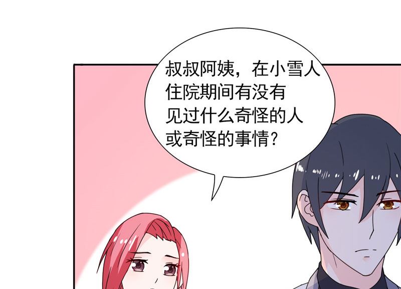 《BOSS的呆萌丫头》第38话 头疼的原因 第14页