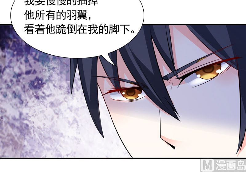 《BOSS的呆萌丫头》第38话 头疼的原因 第37页