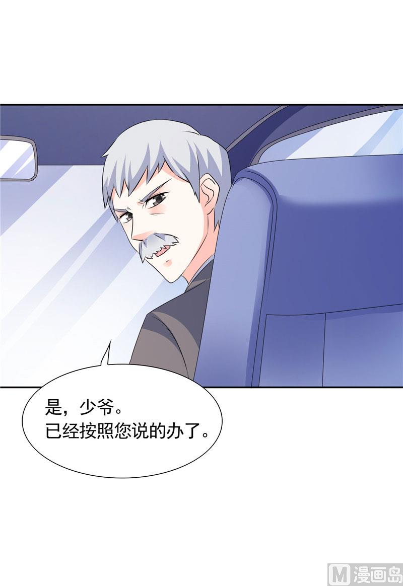 《BOSS的呆萌丫头》第38话 头疼的原因 第38页