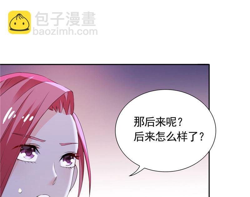 《BOSS的呆萌丫头》第38话 头疼的原因 第9页