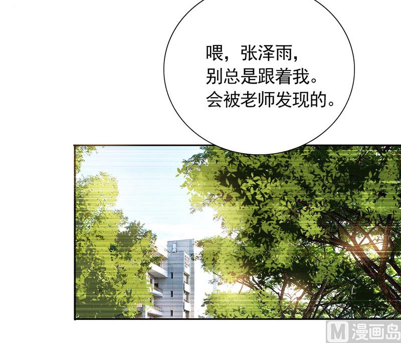 《BOSS的呆萌丫头》第40话 大少爷派来杀手 第17页