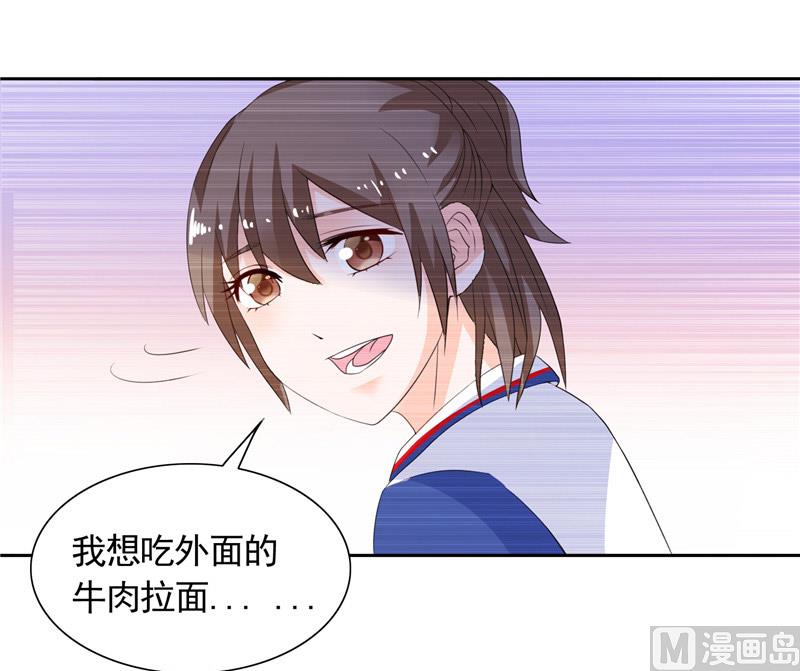 《BOSS的呆萌丫头》第40话 大少爷派来杀手 第19页