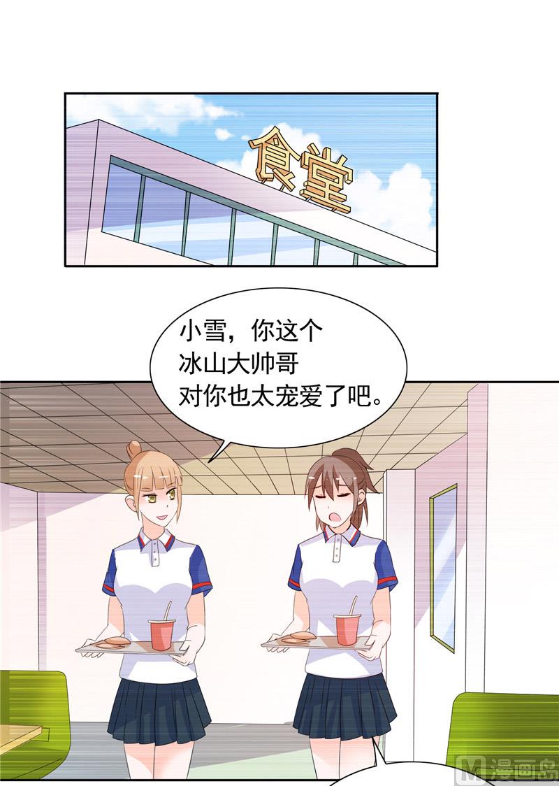 《BOSS的呆萌丫头》第40话 大少爷派来杀手 第21页